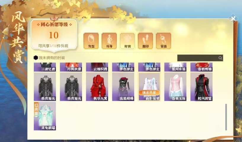 3秒速配，还能双修？《逆水寒》首个情缘服4月17日开启[图4]