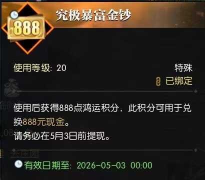 3秒速配，还能双修？《逆水寒》首个情缘服4月17日开启[图9]