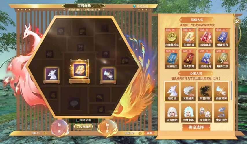 3秒速配，还能双修？《逆水寒》首个情缘服4月17日开启[图10]