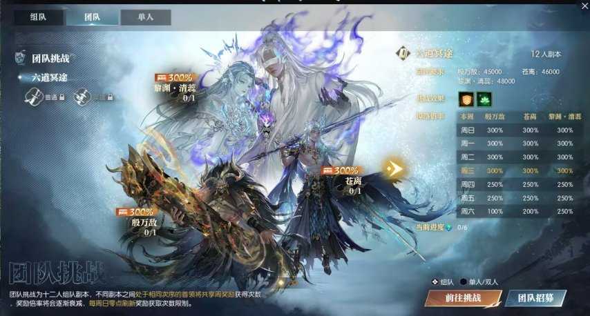 3秒速配，还能双修？《逆水寒》首个情缘服4月17日开启[图12]