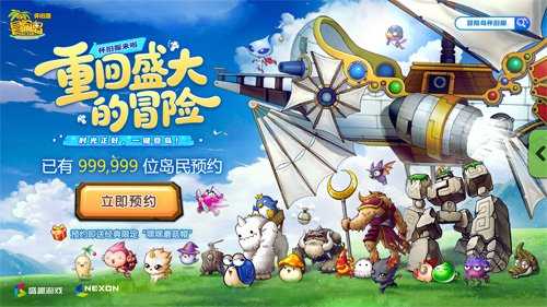 重回盛大的冒险！《冒险岛》官方怀旧服来啦！[图7]