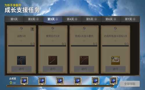 《大航海时代：起源》4.28全平台上线，海量开航福利同步开启[图4]