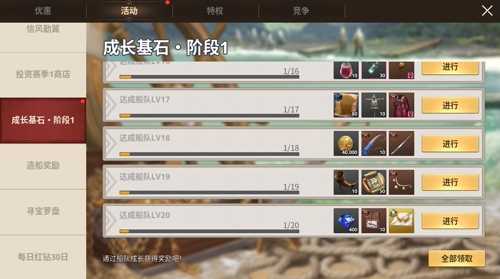 《大航海时代：起源》4.28全平台上线，海量开航福利同步开启[图5]