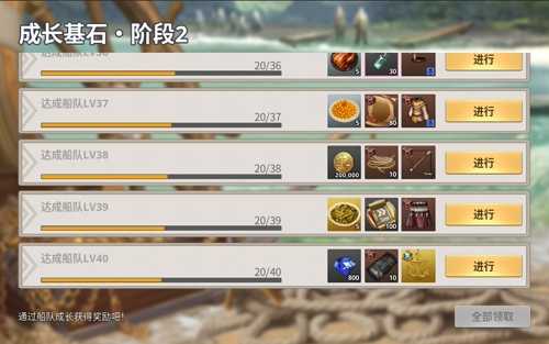 《大航海时代：起源》4.28全平台上线，海量开航福利同步开启[图6]