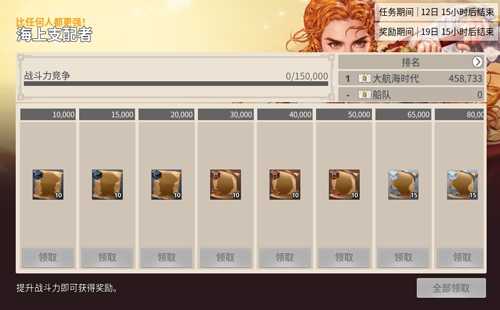 《大航海时代：起源》4.28全平台上线，海量开航福利同步开启[图10]