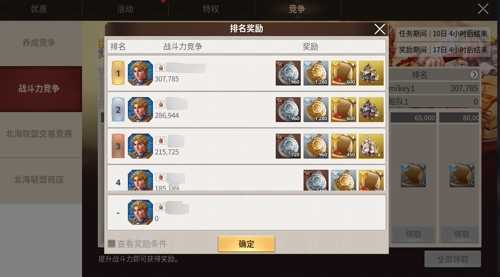 《大航海时代：起源》4.28全平台上线，海量开航福利同步开启[图11]