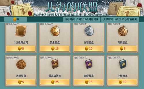 《大航海时代：起源》4.28全平台上线，海量开航福利同步开启[图12]