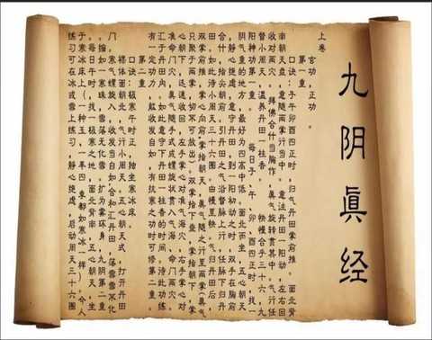 九阴真经单经脉怎么样[图2]