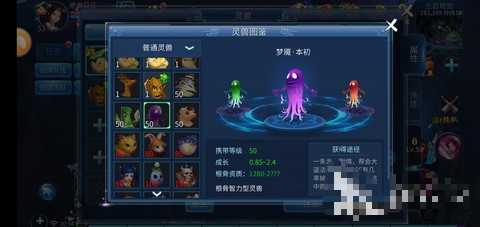 倩女幽魂手游灵兽技能怎么锁定[图2]