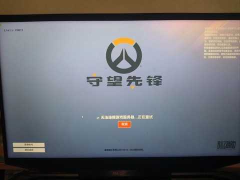 守望先锋怎么实名认证[图2]