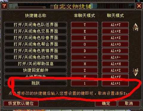 天龙八部逍遥怎么跳射[图1]
