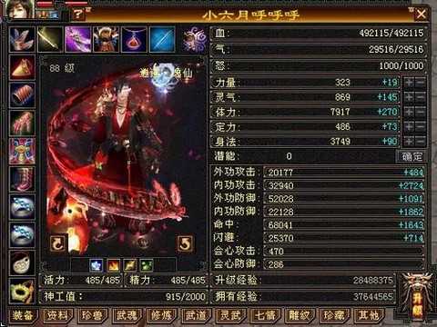 天龙八部逍遥怎么卡怪[图1]