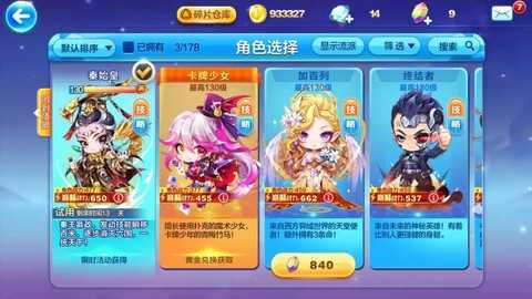 天天酷跑春分怎么得[图2]