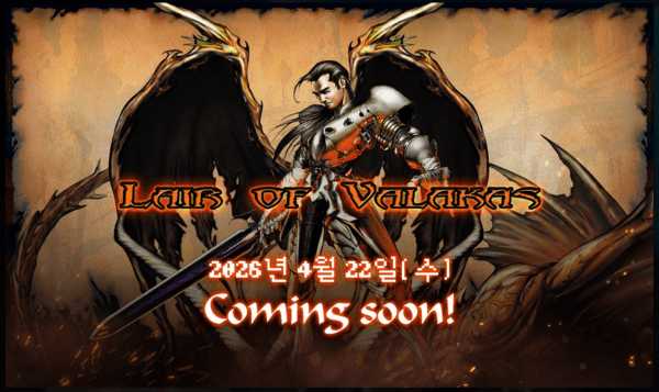 《天堂：经典版》爆火带动全系列复苏，全新大型更新在4月22日[图3]