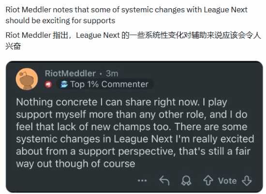 《英雄联盟2》重磅曝光！辅助位将迎来重大变革[图2]