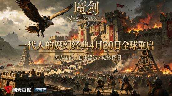 定义自由MMO天花板！《魔剑：复兴》Steam定档4月20日开服[图1]