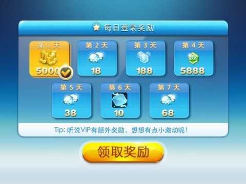 天天酷跑如何得积分[图1]