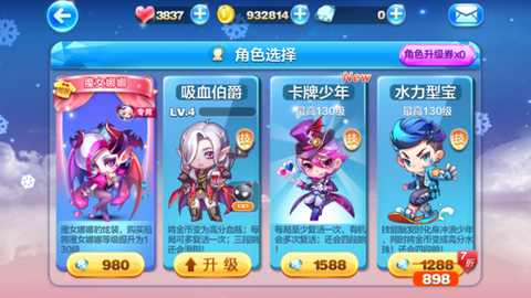 天天酷跑怎么卡伯爵[图2]