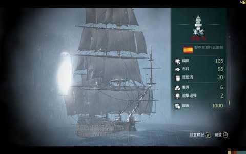 刺客信条4怎么打船[图2]