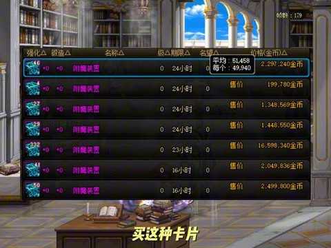 dnf附魔卡片怎么用[图2]