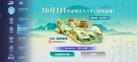 qq飞车什么开斩玉大刀[图2]