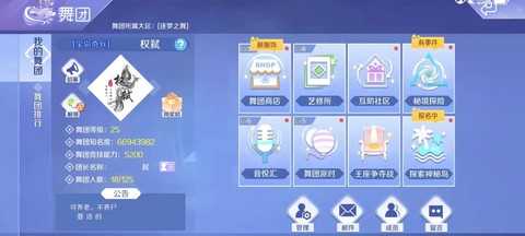 qq炫舞怎么退舞团[图1]