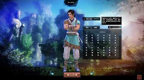 九阴真经怎么创建人物[图1]