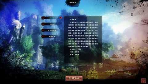 九阴真经怎么创建人物[图2]