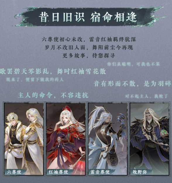 怀旧赛季全新地区开放!《逆水寒》手游新资料片上线定档[图1]