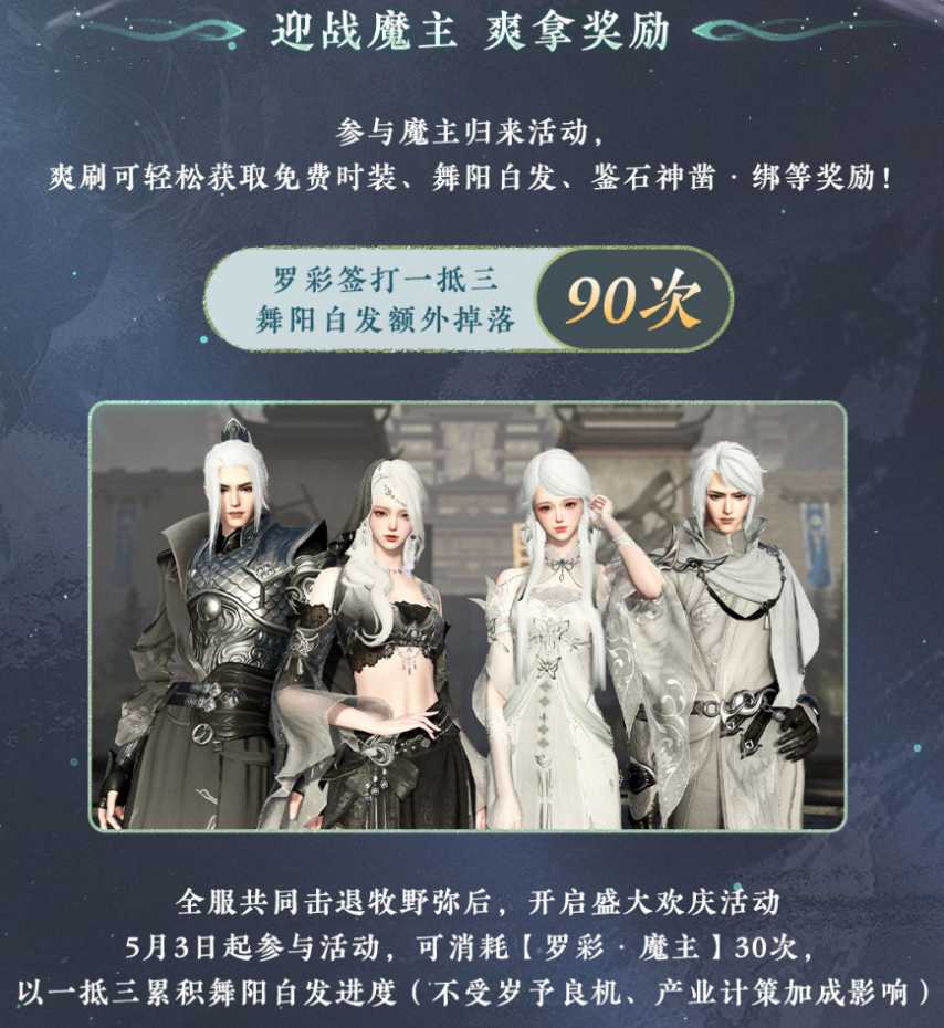 怀旧赛季全新地区开放!《逆水寒》手游新资料片上线定档[图3]