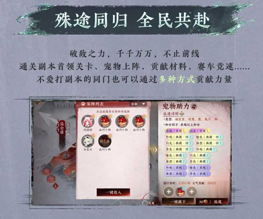 怀旧赛季全新地区开放!《逆水寒》手游新资料片上线定档[图4]