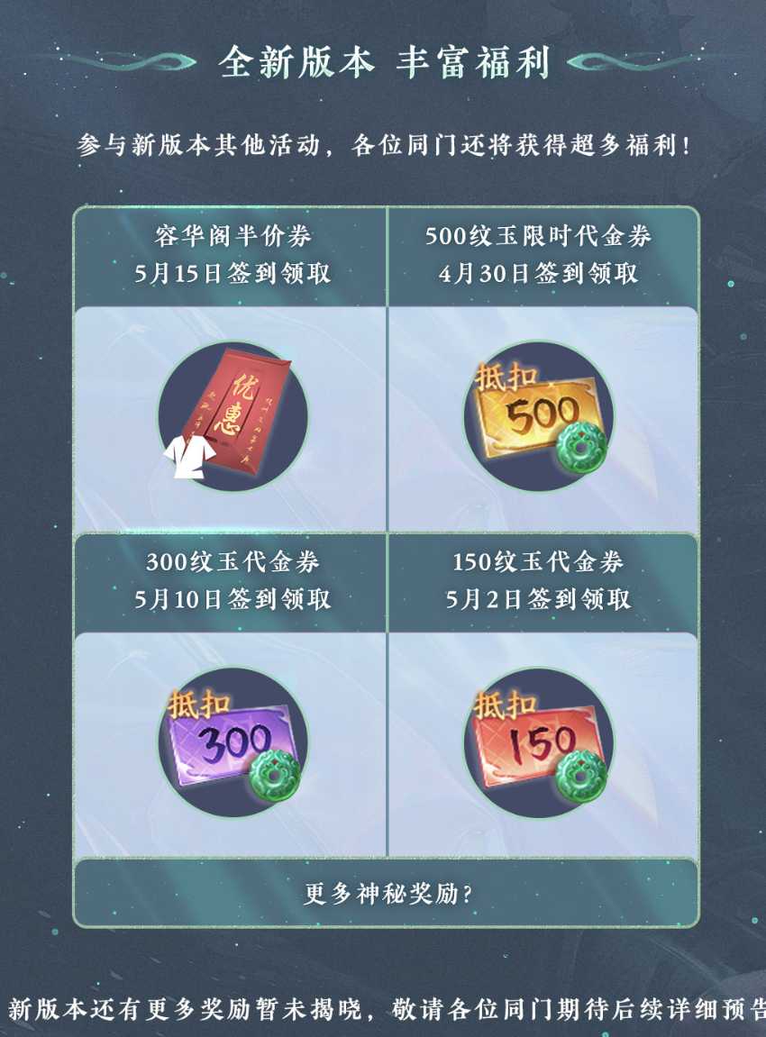 怀旧赛季全新地区开放!《逆水寒》手游新资料片上线定档[图6]