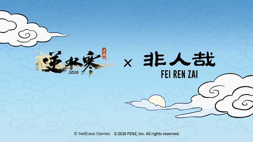 怀旧赛季全新地区开放!《逆水寒》手游新资料片上线定档[图14]