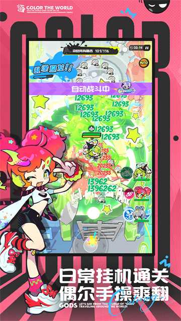 洛天依陪你拯救世界！《乱涂！彩世界》公测定档4月28日[图5]