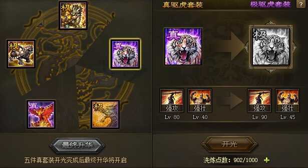 攻城掠地桃园怎么打 攻城掠地桃园怎么打