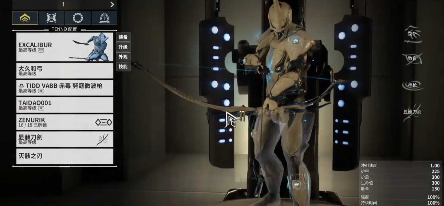 星际战甲新手开荒战甲推荐什么 星际战甲新手开荒战甲推荐什么