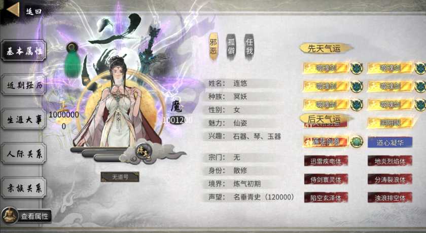 鬼谷八荒气运什么颜色最好