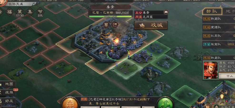 三国志战略版打下城池有什么用 三国志战略版打下城池有什么用