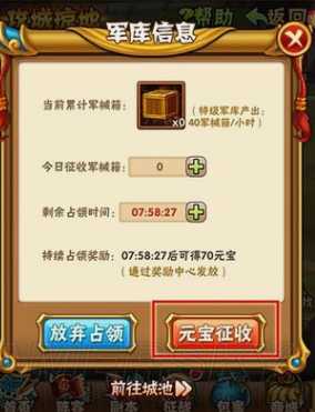 少年三国志军械怎么弄