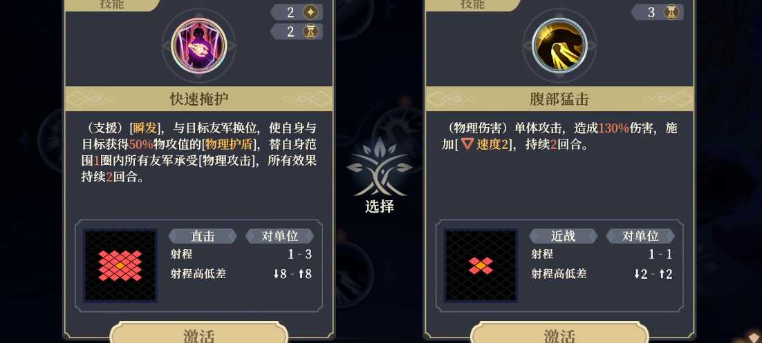 铃兰之剑内尔伽勒强度怎么样