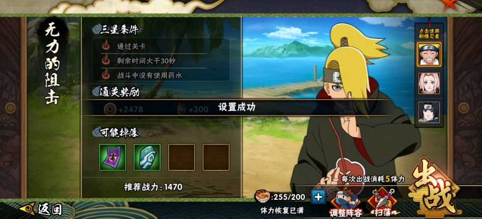 火影忍者手游装备优先升级哪个 火影忍者手游装备优先升级哪个