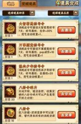 少年三国志八卦令有什么作用