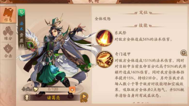 少年三国志2双周瑜怎么配