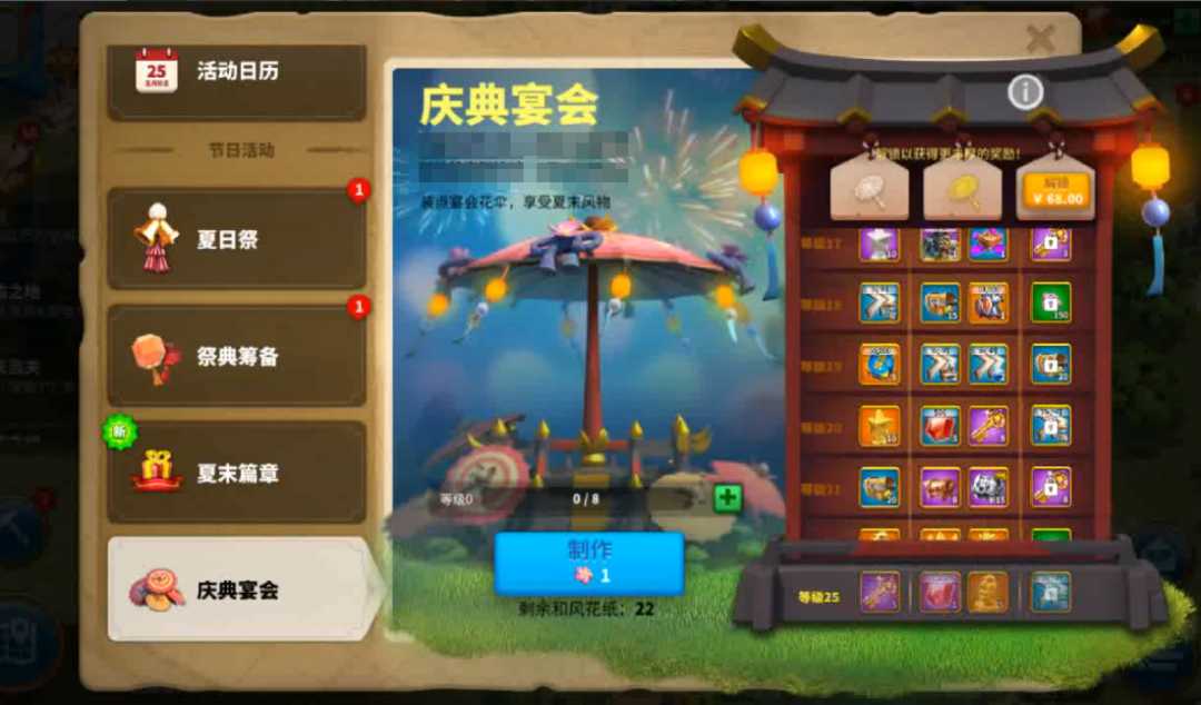 万国觉醒夏日祭怎么快速刷花