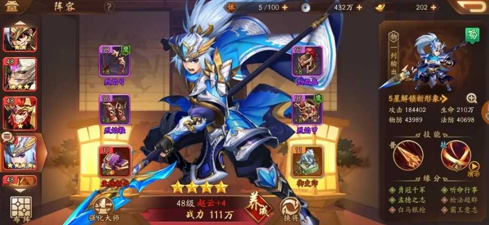 少年三国志2主要培养什么