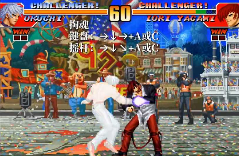 拳皇97大蛇掏魂怎么出 拳皇97大蛇掏魂怎么出