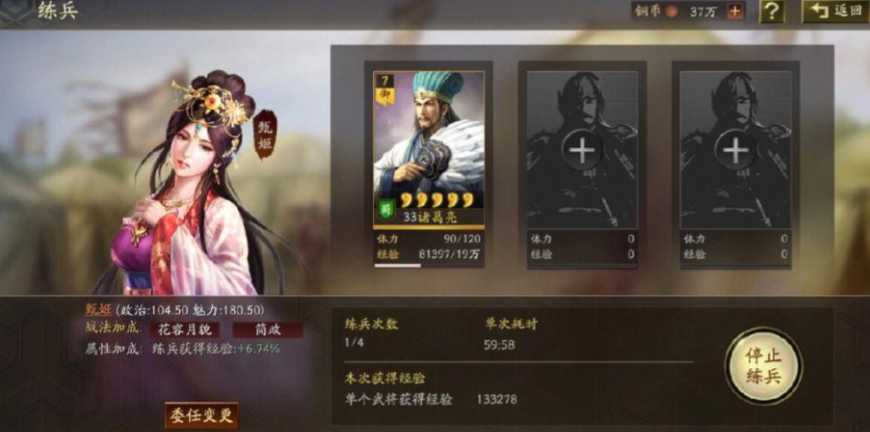 三国志战略版政将怎么培养