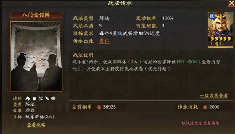 三国志战略版蒋琬怎么用