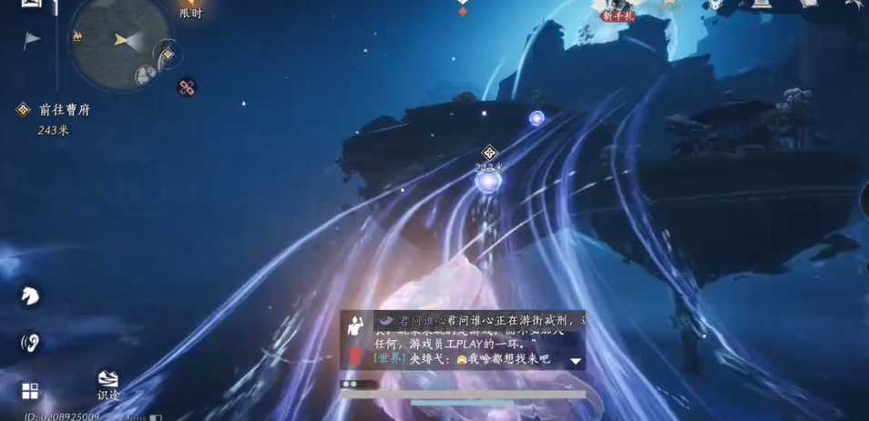 燕云十六声曹府怎么去