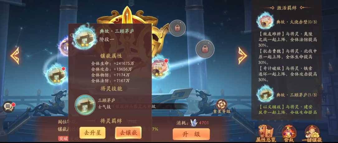 少年三国志2将灵升星怎么用